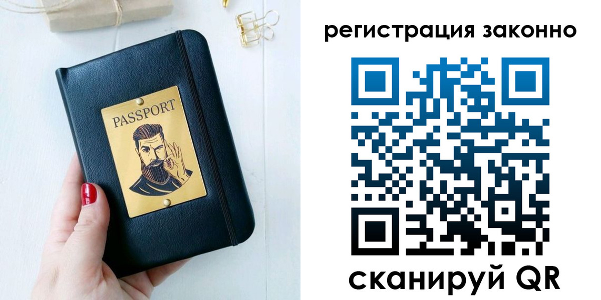 временная регистрация для школы в Мамадыше