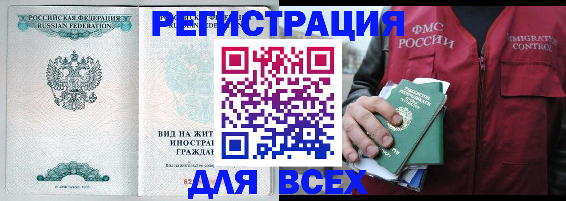 прописка штамп в Мамадыше