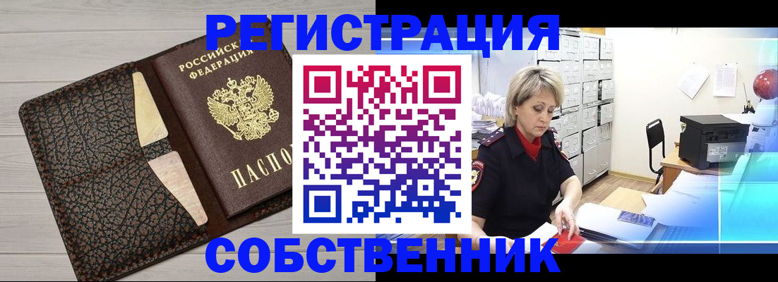 прописка иностранных граждан в Мамадыше